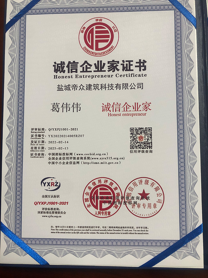 資質(zhì)證書
