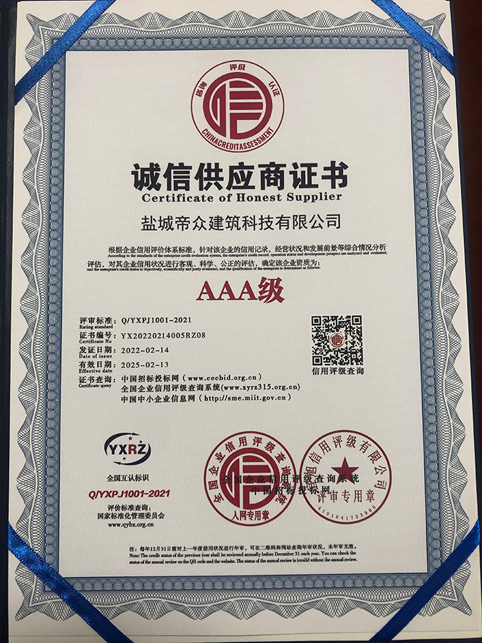 資質(zhì)證書