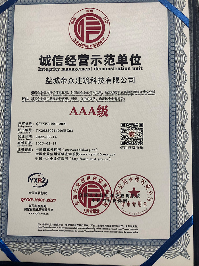 資質(zhì)證書