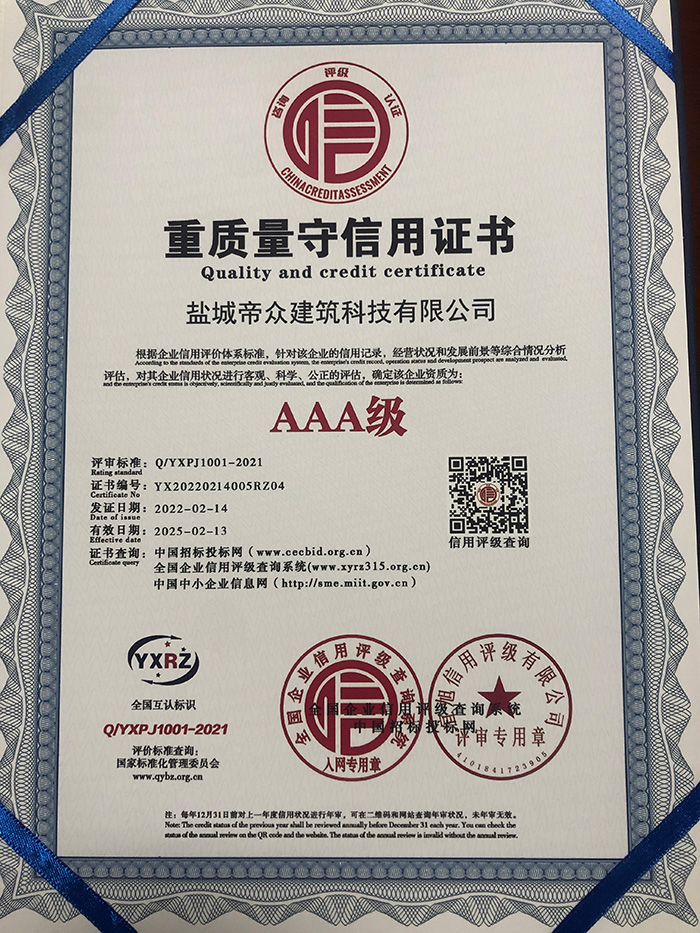 資質(zhì)證書