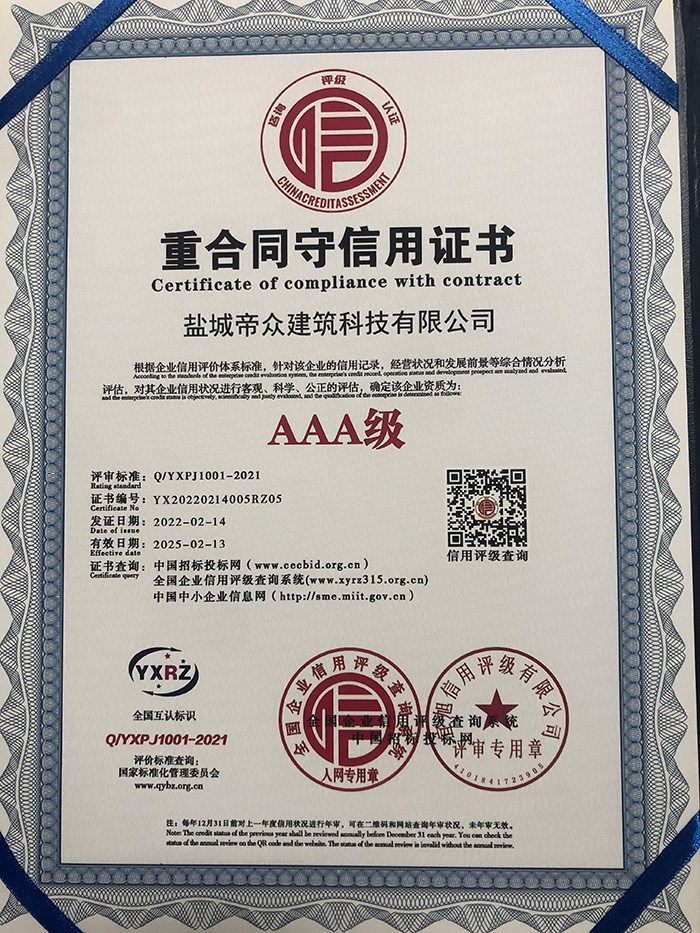 資質(zhì)證書