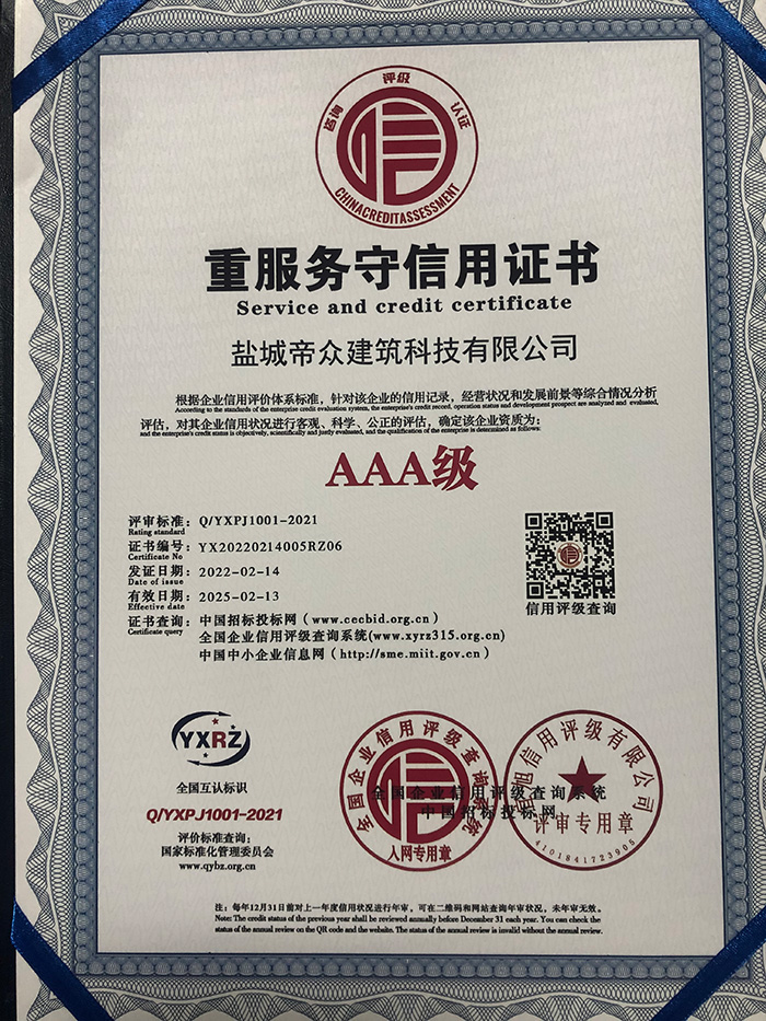 資質(zhì)證書